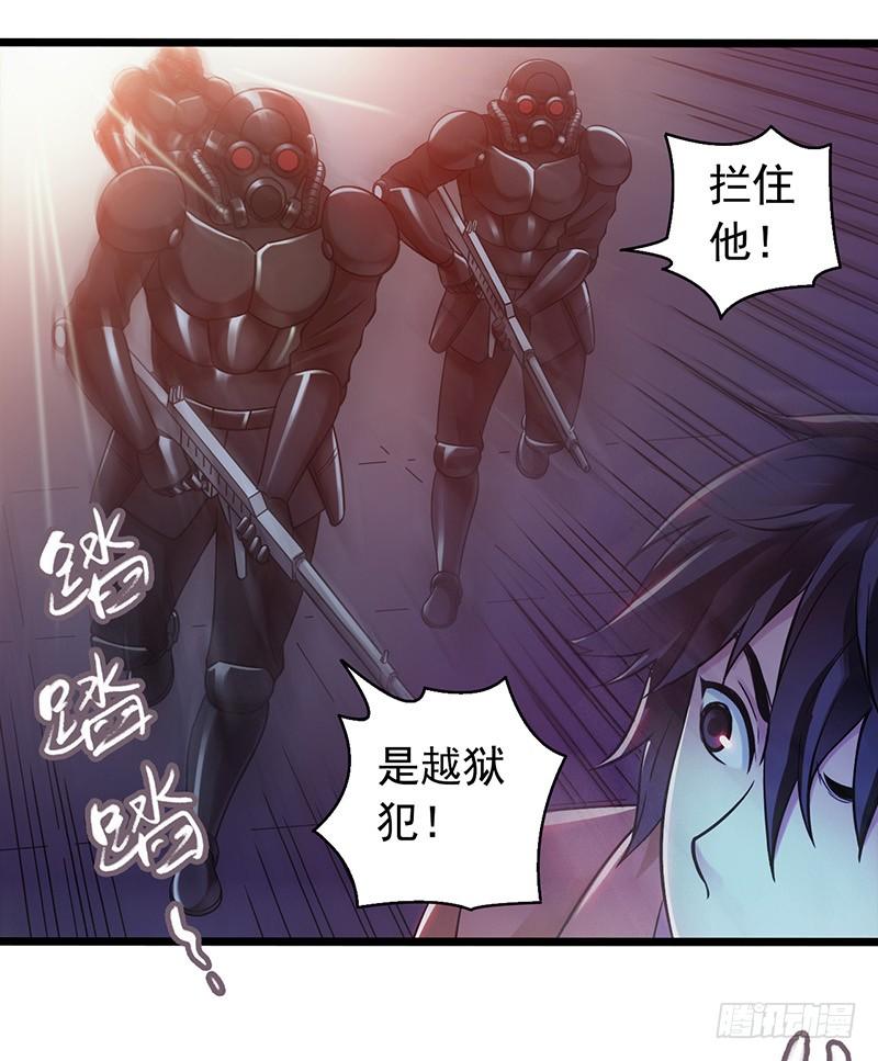 Mercury Express Ch.9 p52