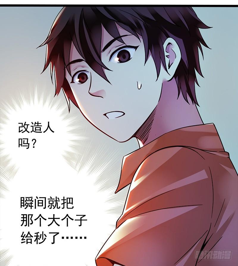 Mercury Express Ch.9 p58