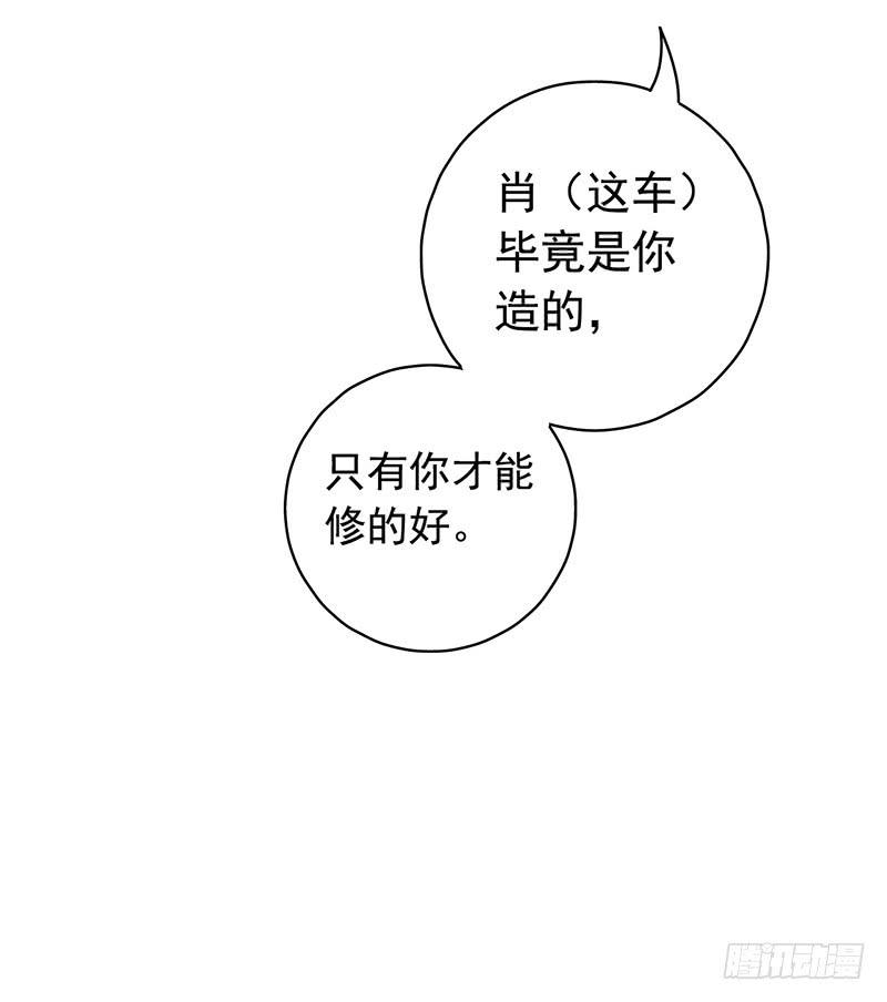Mercury Express Ch.9 p6