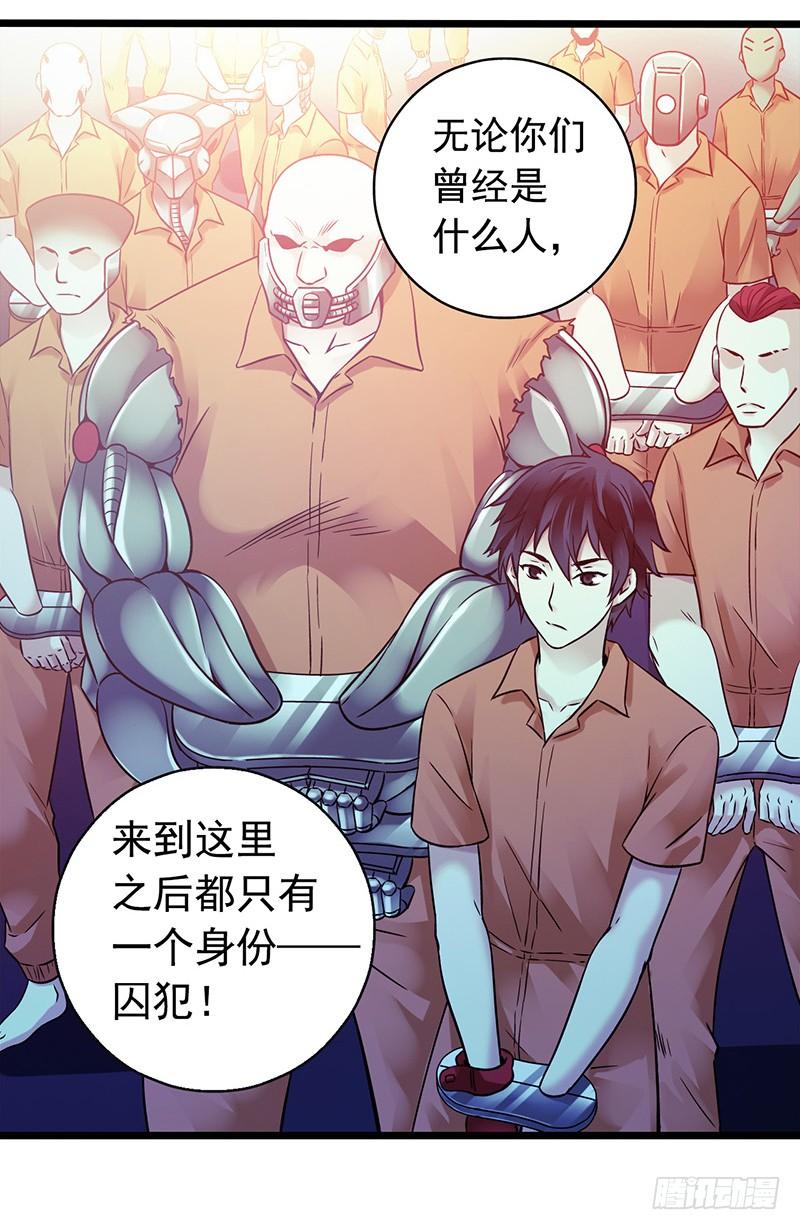 Mercury Express Ch.9 p62