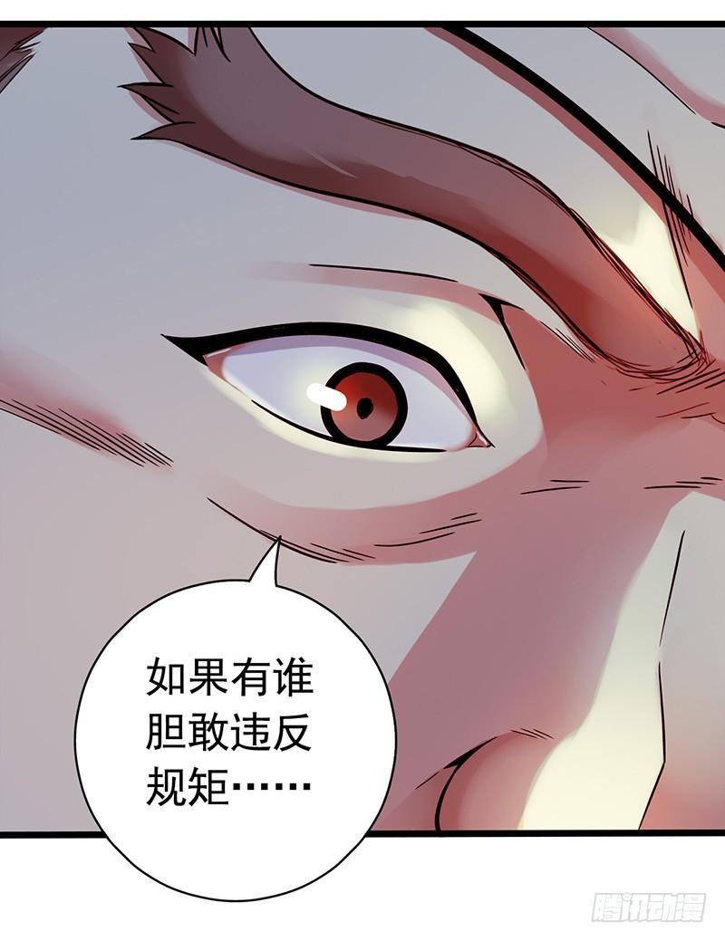 Mercury Express Ch.9 p65