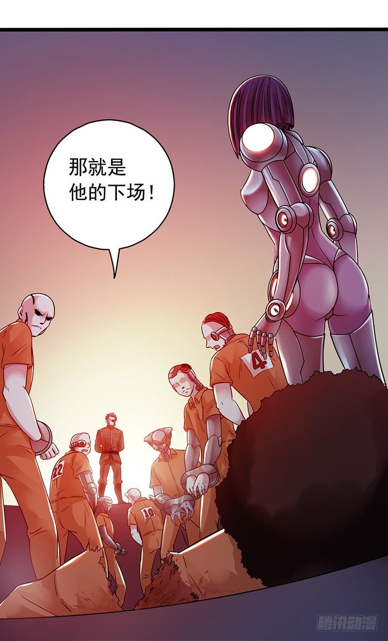 Mercury Express Ch.9 p66