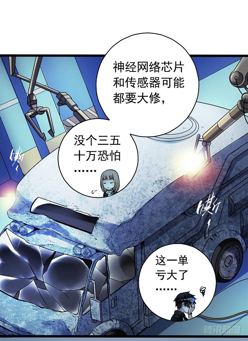 Mercury Express Ch.9 p7