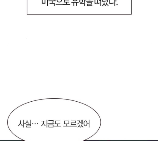 The World is Money and Power Ch.106 p102