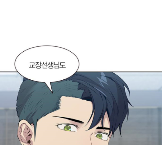 The World is Money and Power Ch.106 p11