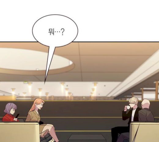 The World is Money and Power Ch.106 p117