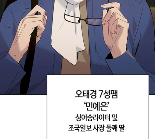 The World is Money and Power Ch.106 p128