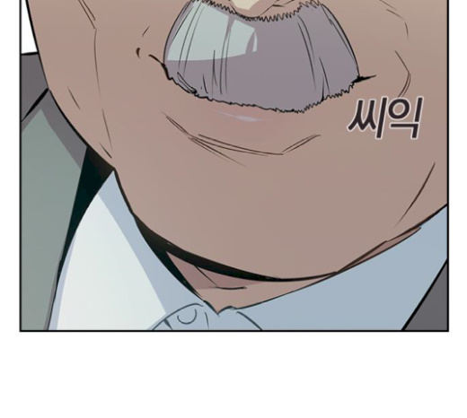 The World is Money and Power Ch.106 p14