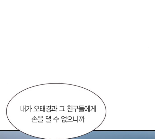 The World is Money and Power Ch.106 p15