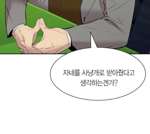 The World is Money and Power Ch.106 p17