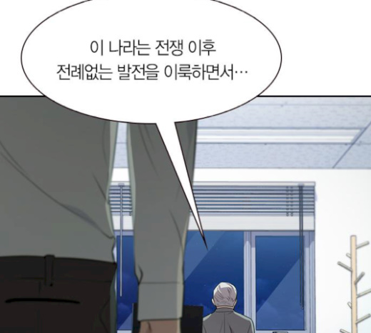 The World is Money and Power Ch.106 p25