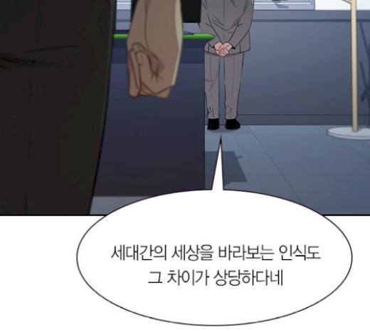 The World is Money and Power Ch.106 p26