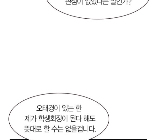 The World is Money and Power Ch.106 p3