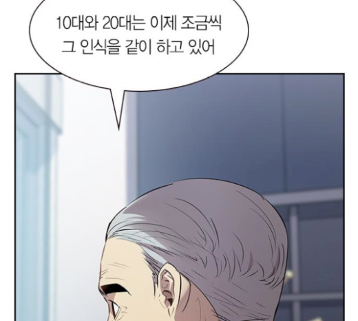 The World is Money and Power Ch.106 p33