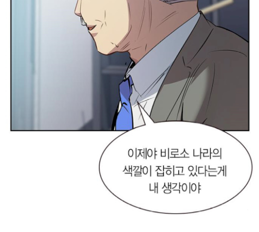 The World is Money and Power Ch.106 p34