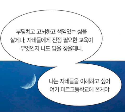 The World is Money and Power Ch.106 p38
