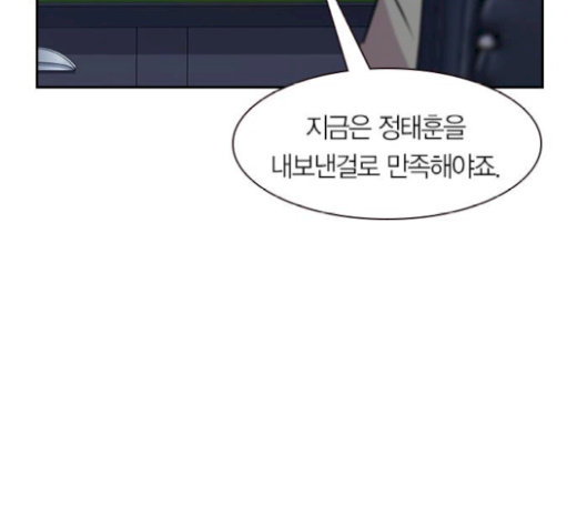 The World is Money and Power Ch.106 p5