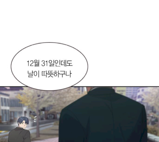 The World is Money and Power Ch.106 p52