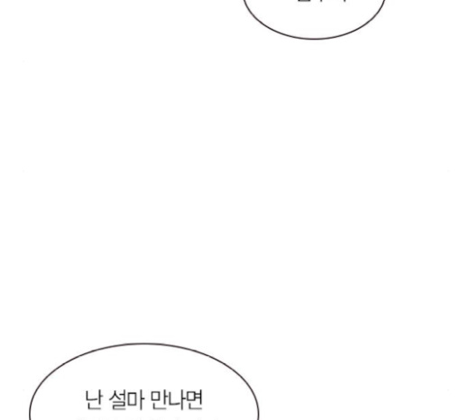The World is Money and Power Ch.106 p60