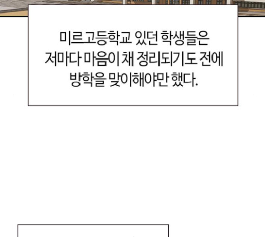 The World is Money and Power Ch.106 p92