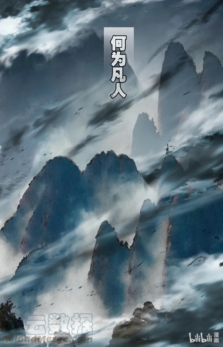 Mortal's Cultivation: journey to immortality Ch.1 p1
