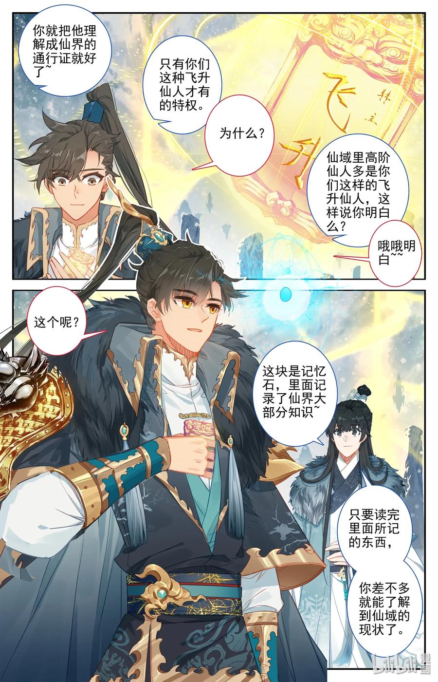 Mortal's Cultivation: journey to immortality Ch.1 p11