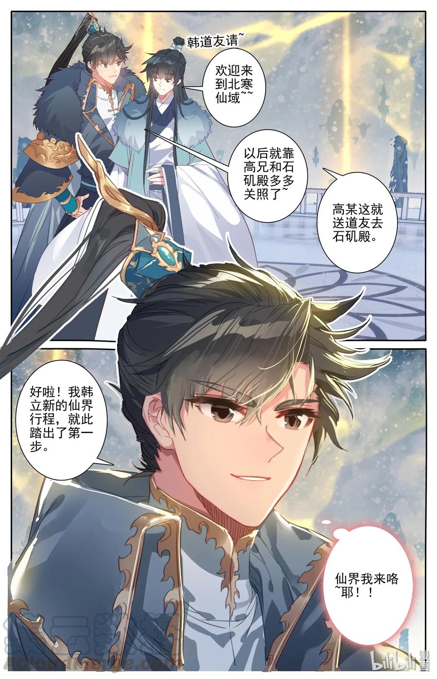 Mortal's Cultivation: journey to immortality Ch.1 p13