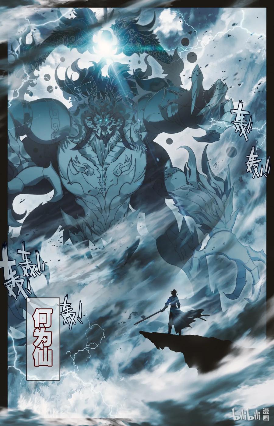 Mortal's Cultivation: journey to immortality Ch.1 p2