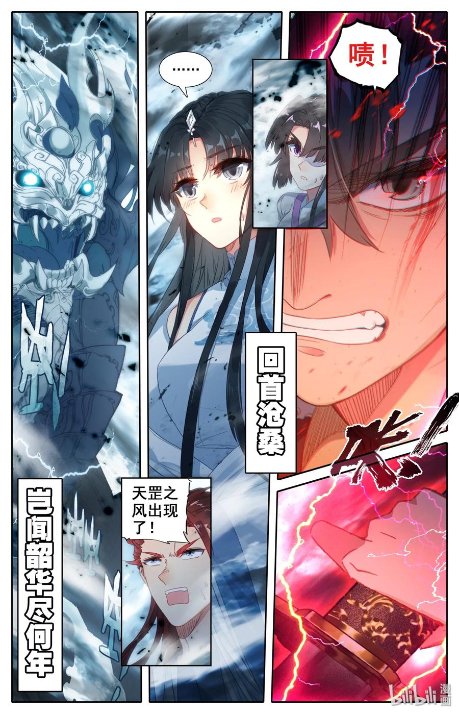 Mortal's Cultivation: journey to immortality Ch.1 p3