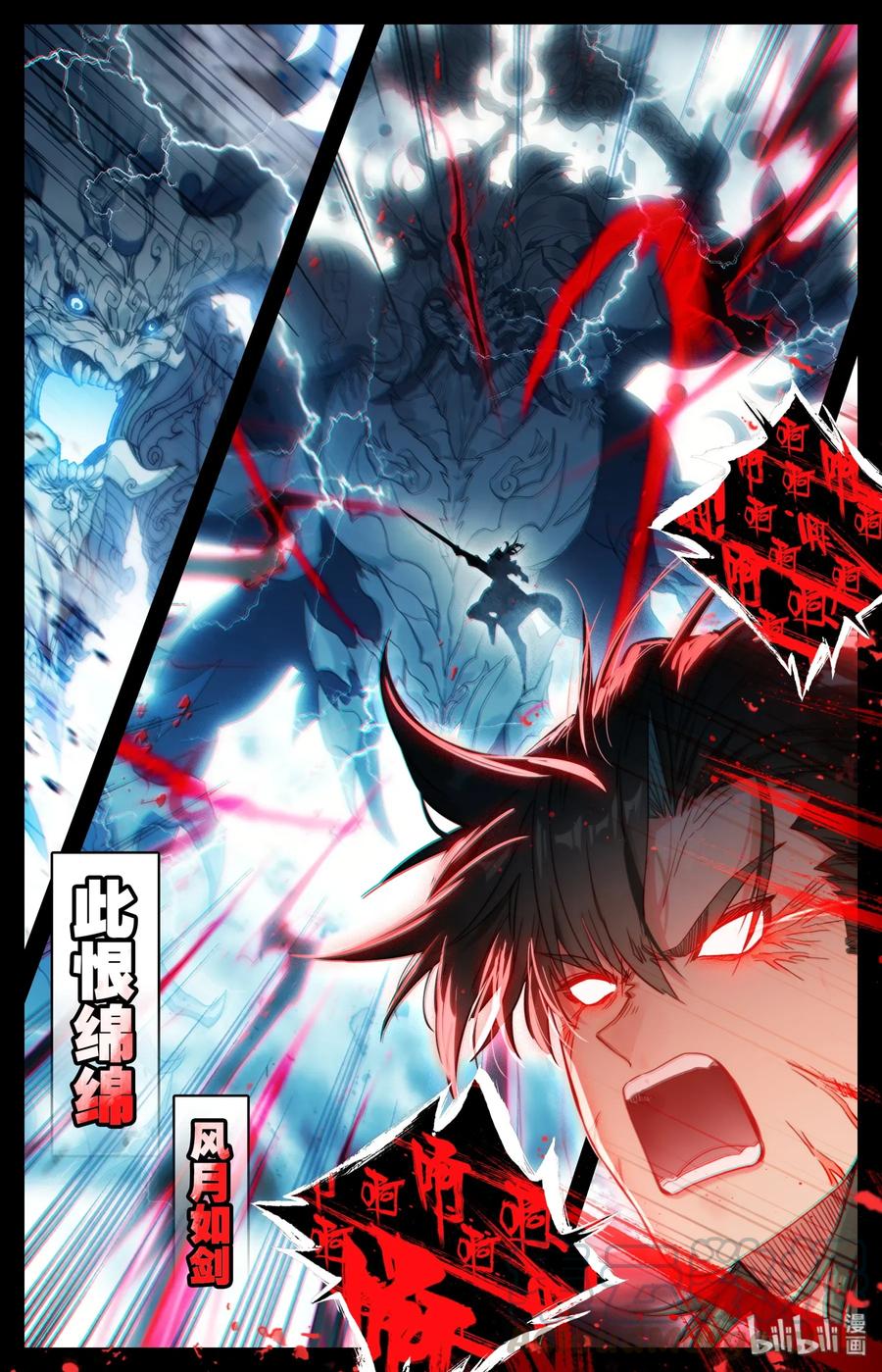 Mortal's Cultivation: journey to immortality Ch.1 p4