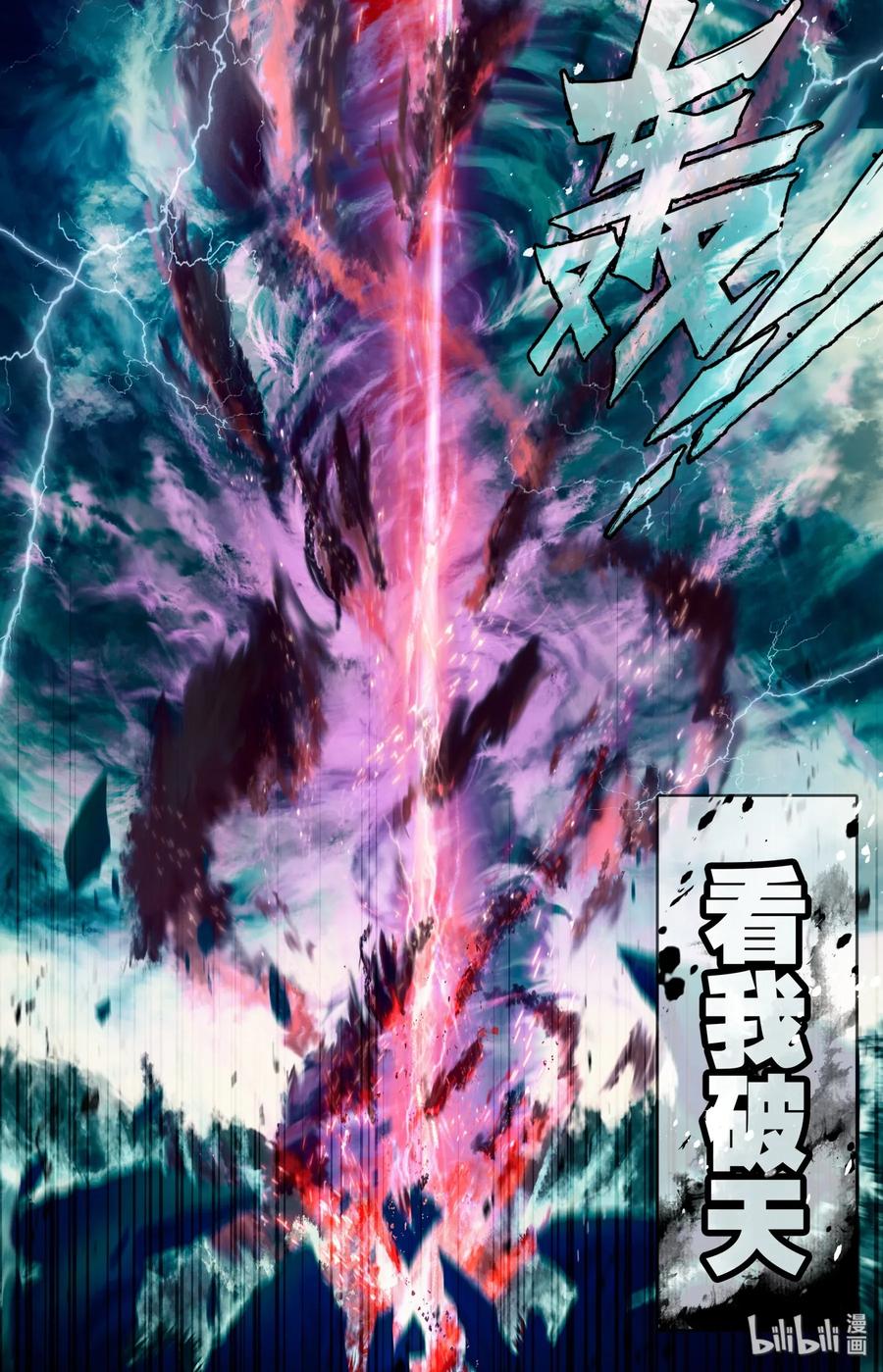 Mortal's Cultivation: journey to immortality Ch.1 p5
