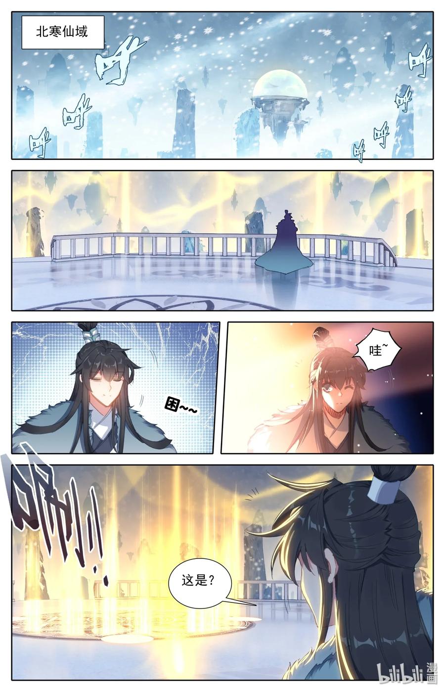 Mortal's Cultivation: journey to immortality Ch.1 p6