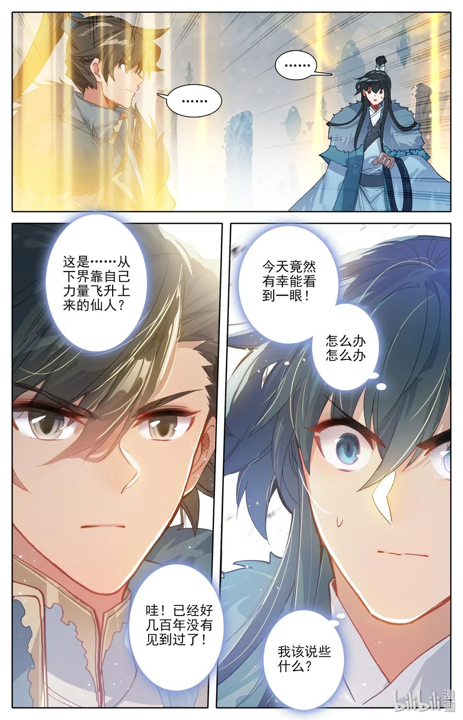 Mortal's Cultivation: journey to immortality Ch.1 p8