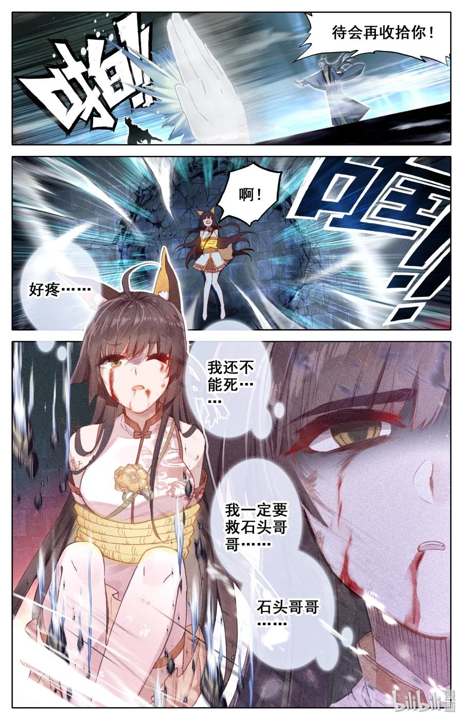 Mortal's Cultivation: journey to immortality Ch.10 p10