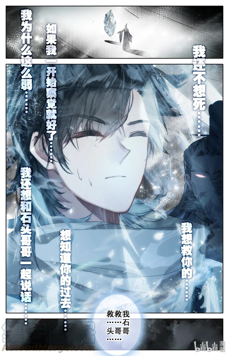 Mortal's Cultivation: journey to immortality Ch.10 p11
