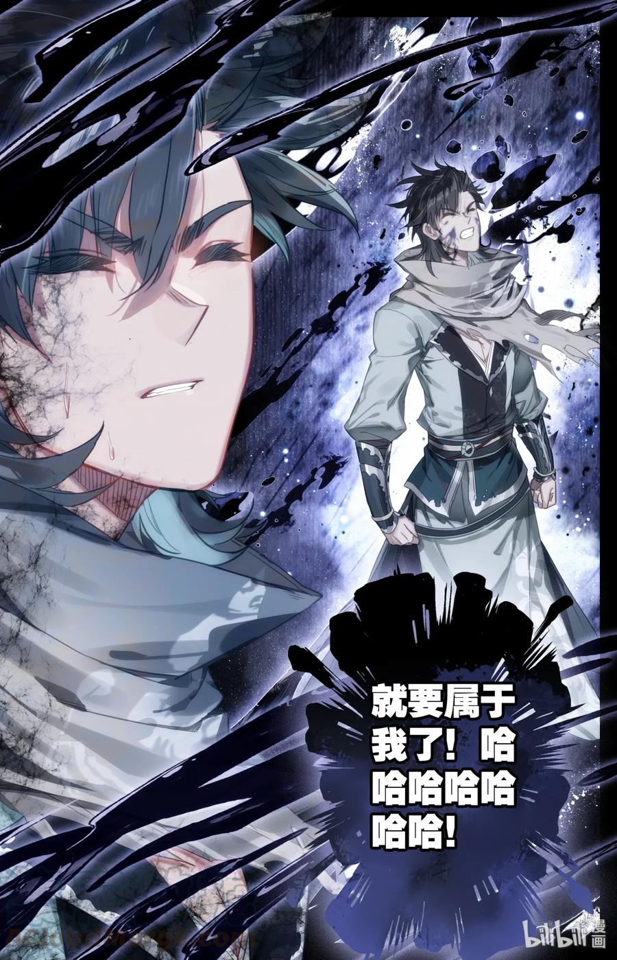 Mortal's Cultivation: journey to immortality Ch.10 p13