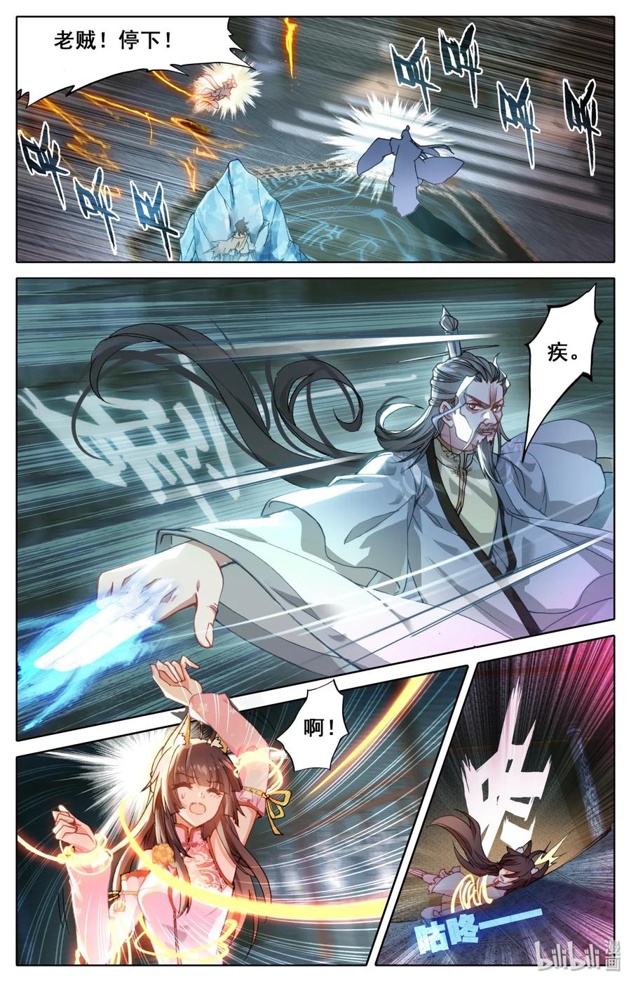 Mortal's Cultivation: journey to immortality Ch.10 p2