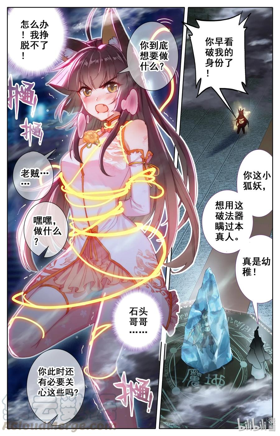 Mortal's Cultivation: journey to immortality Ch.10 p3
