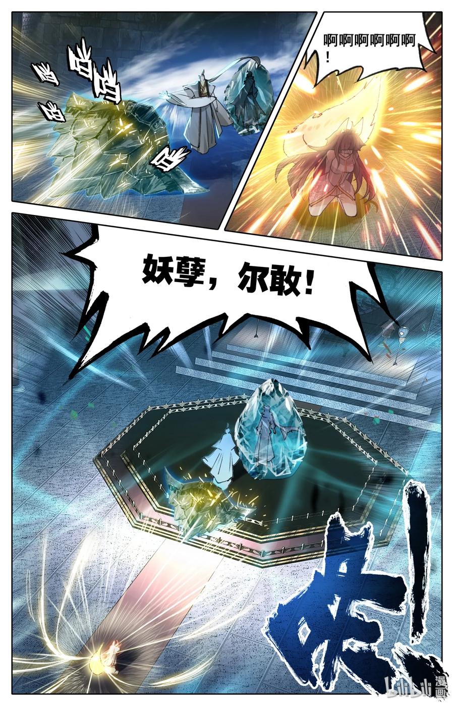 Mortal's Cultivation: journey to immortality Ch.10 p6
