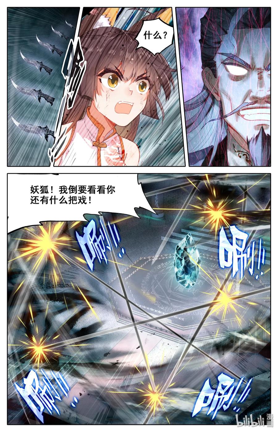 Mortal's Cultivation: journey to immortality Ch.10 p8