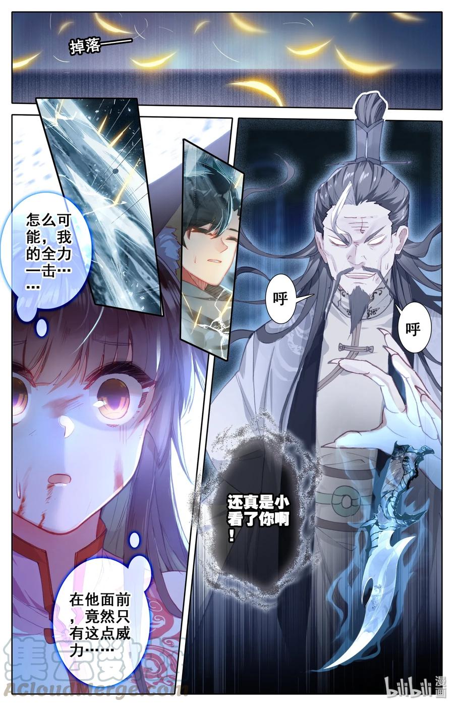 Mortal's Cultivation: journey to immortality Ch.10 p9