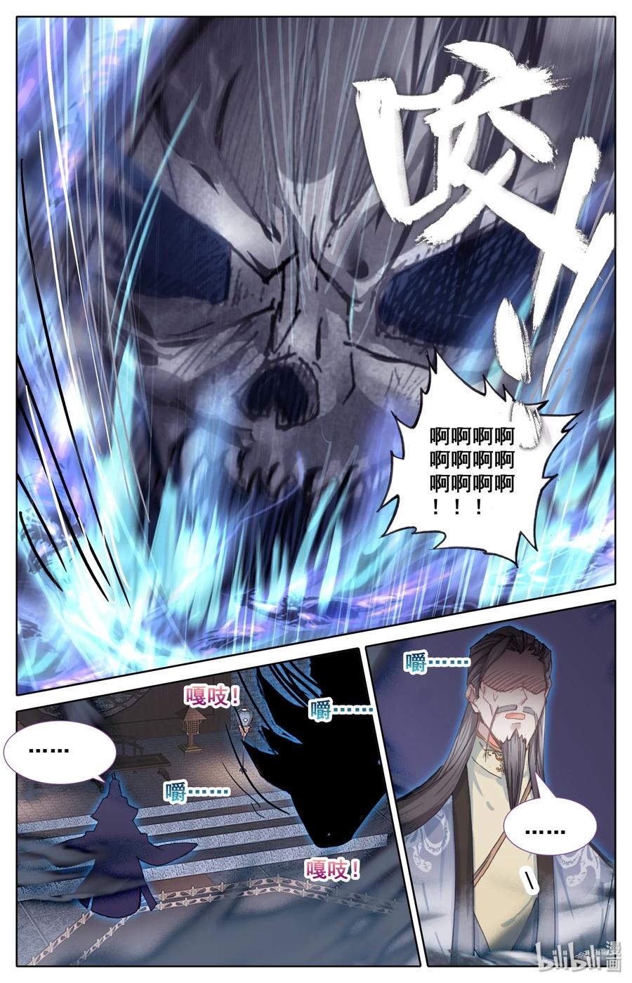 Mortal's Cultivation: journey to immortality Ch.11 p10