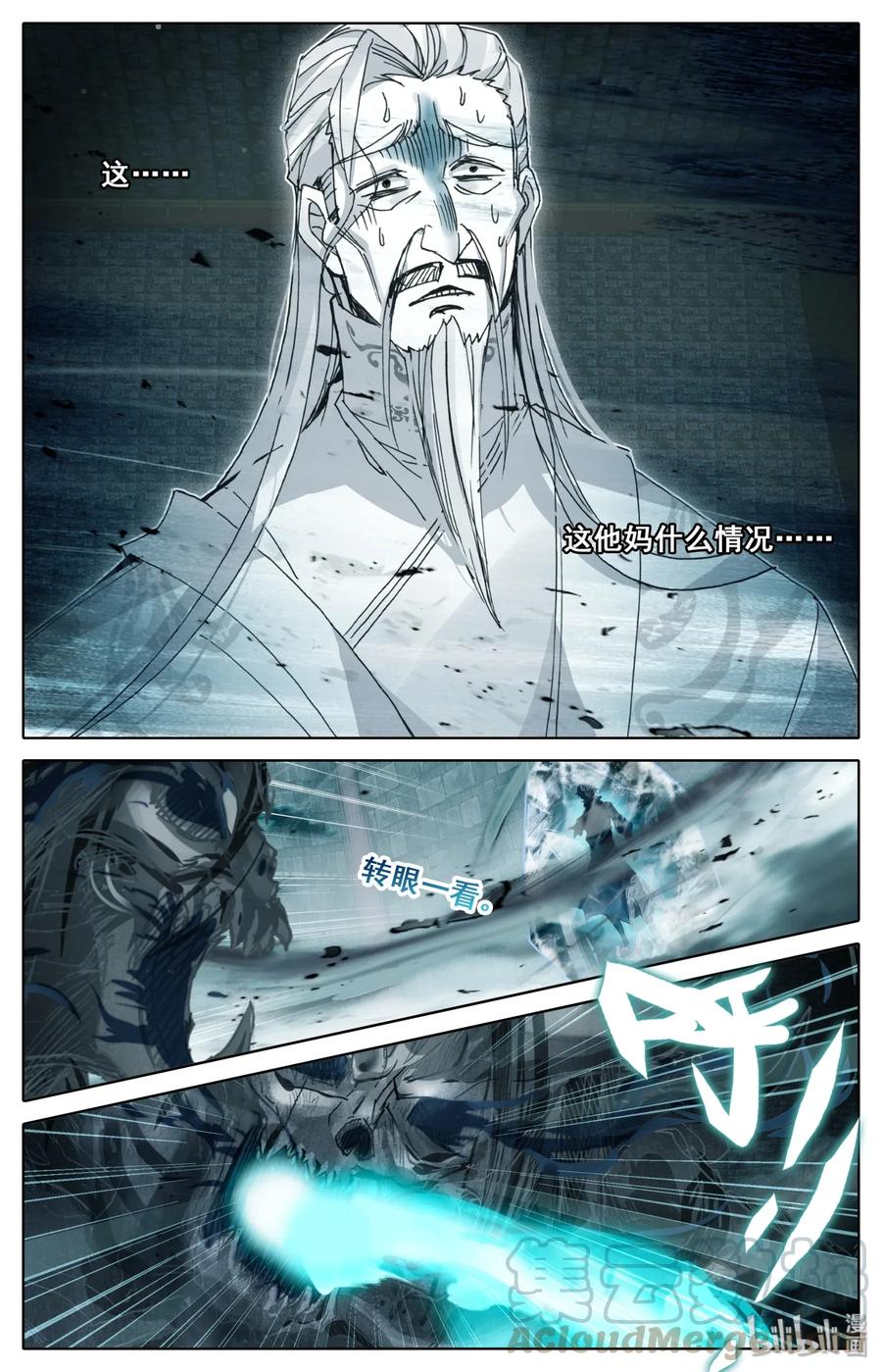 Mortal's Cultivation: journey to immortality Ch.11 p11