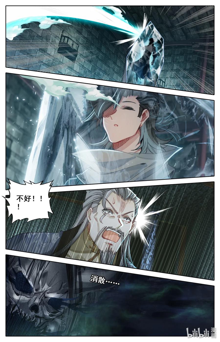 Mortal's Cultivation: journey to immortality Ch.11 p12