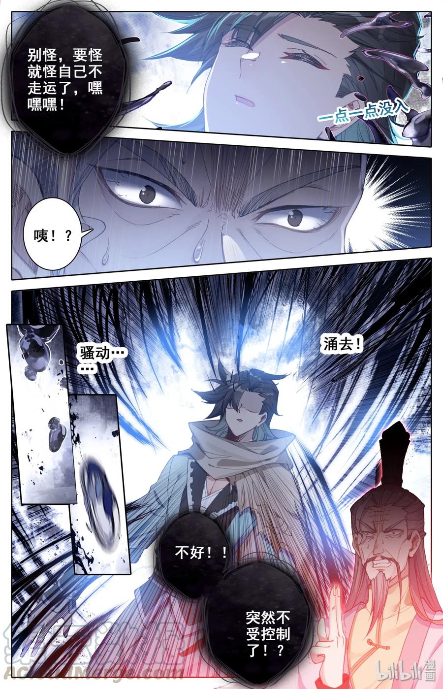 Mortal's Cultivation: journey to immortality Ch.11 p3