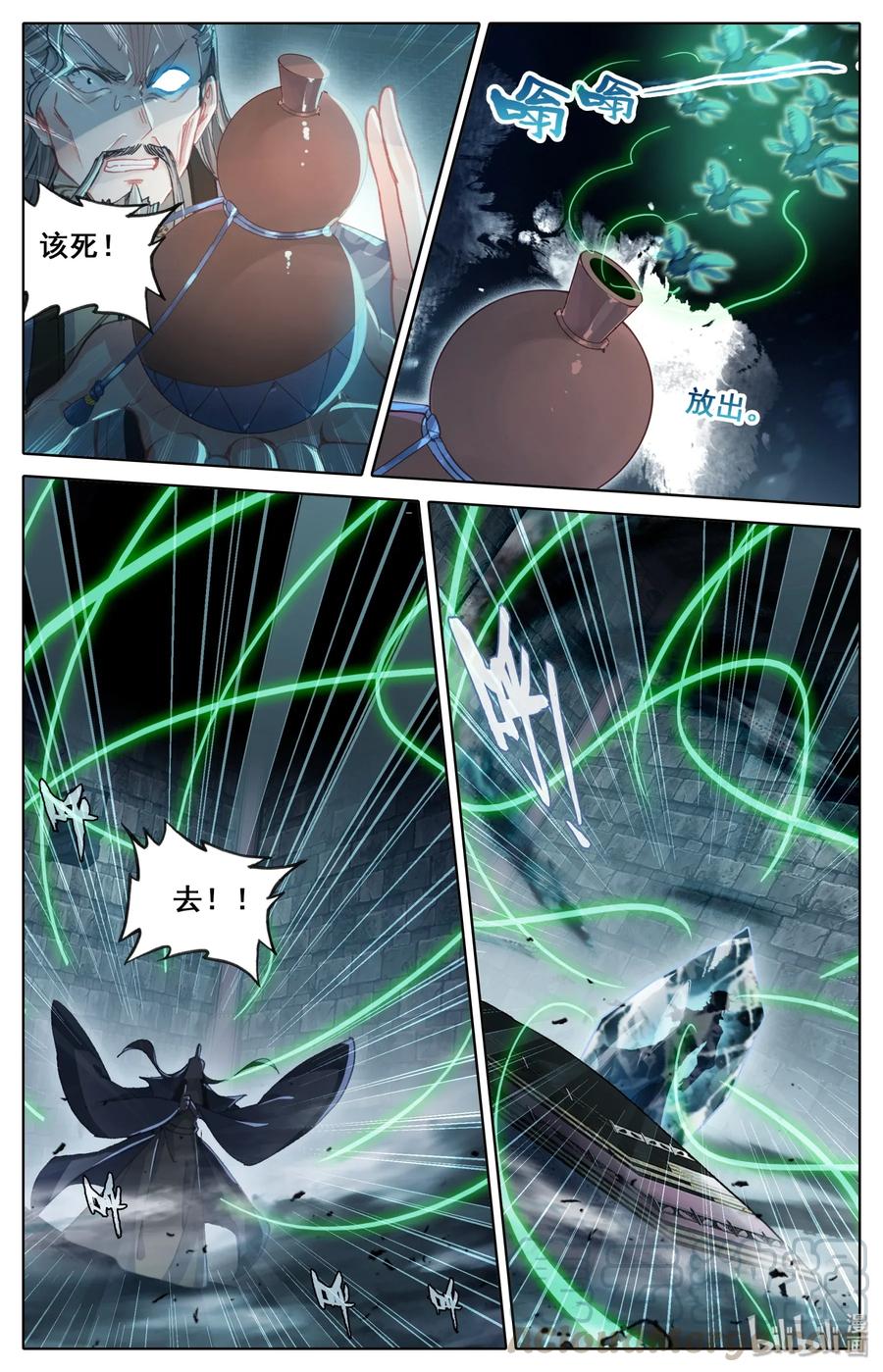Mortal's Cultivation: journey to immortality Ch.11 p5