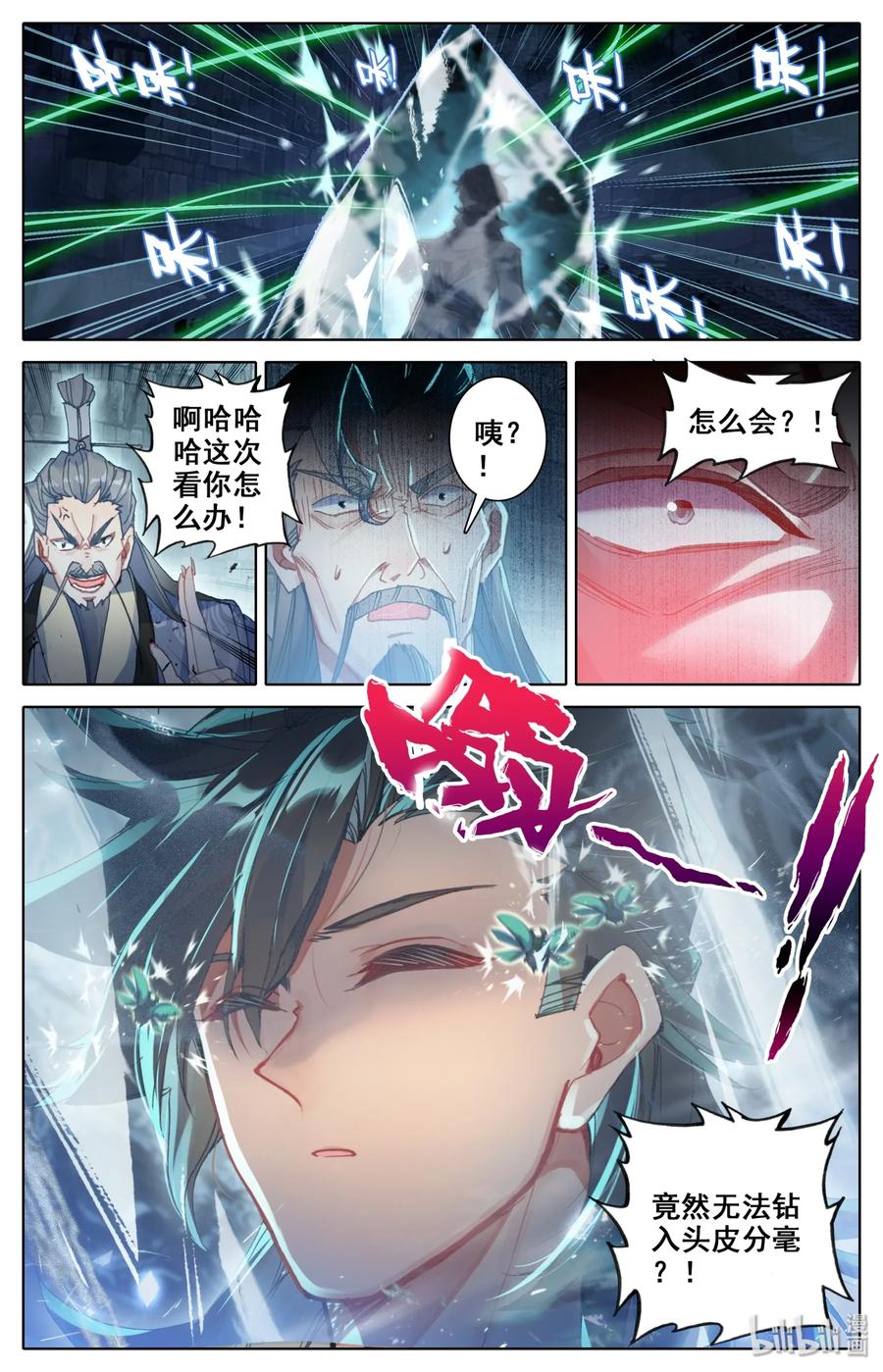 Mortal's Cultivation: journey to immortality Ch.11 p6