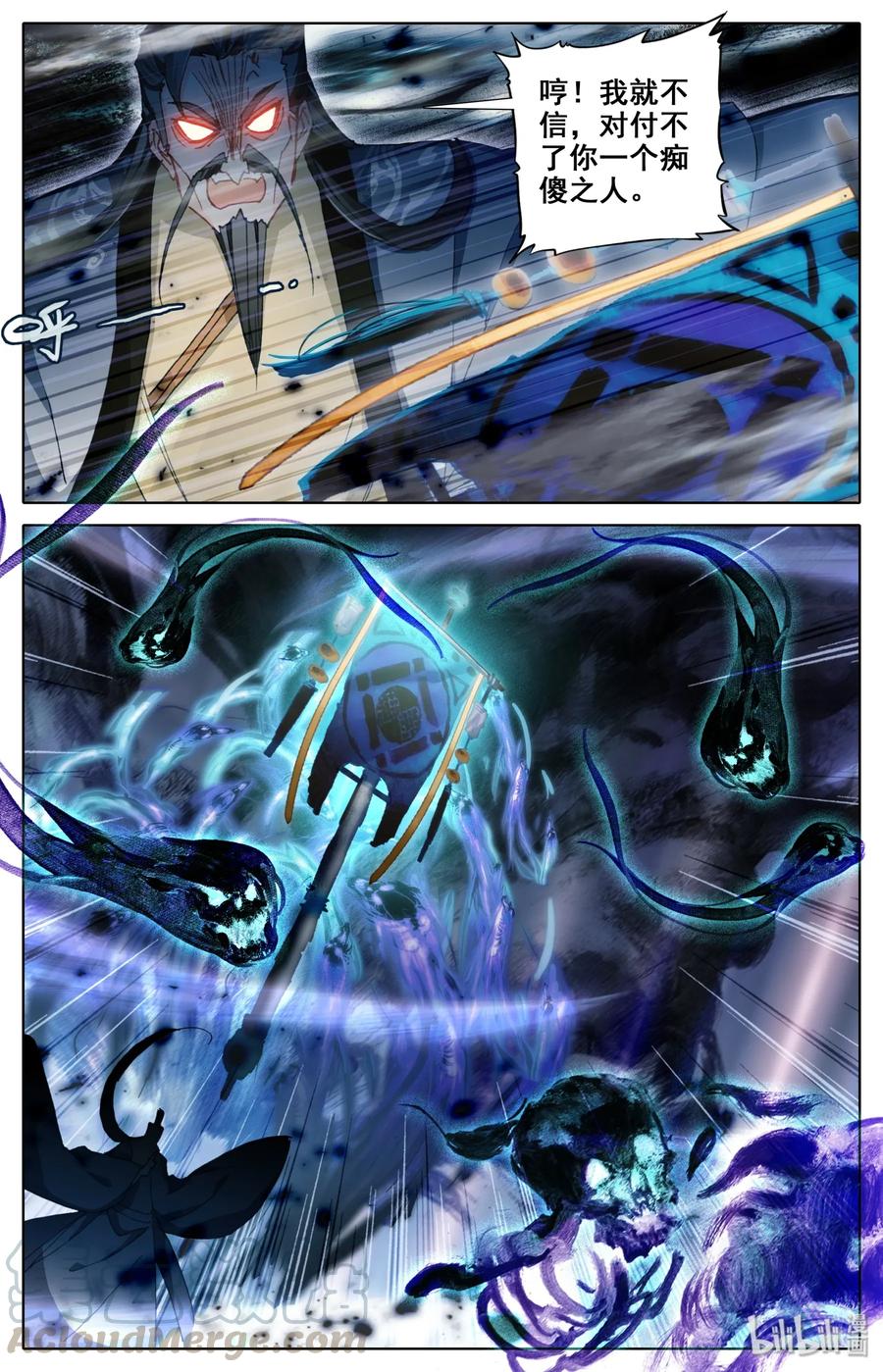 Mortal's Cultivation: journey to immortality Ch.11 p7