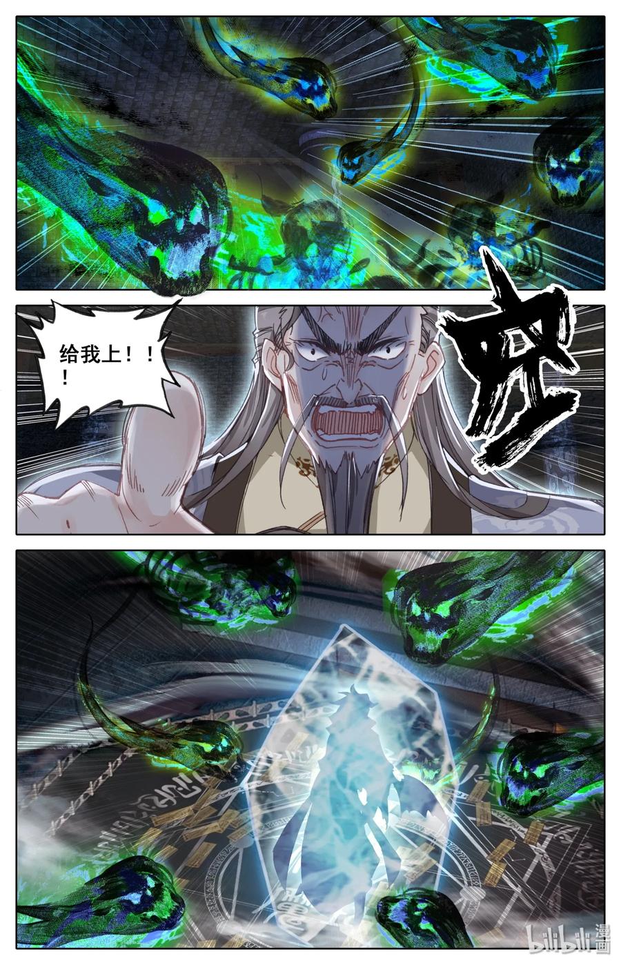 Mortal's Cultivation: journey to immortality Ch.11 p8