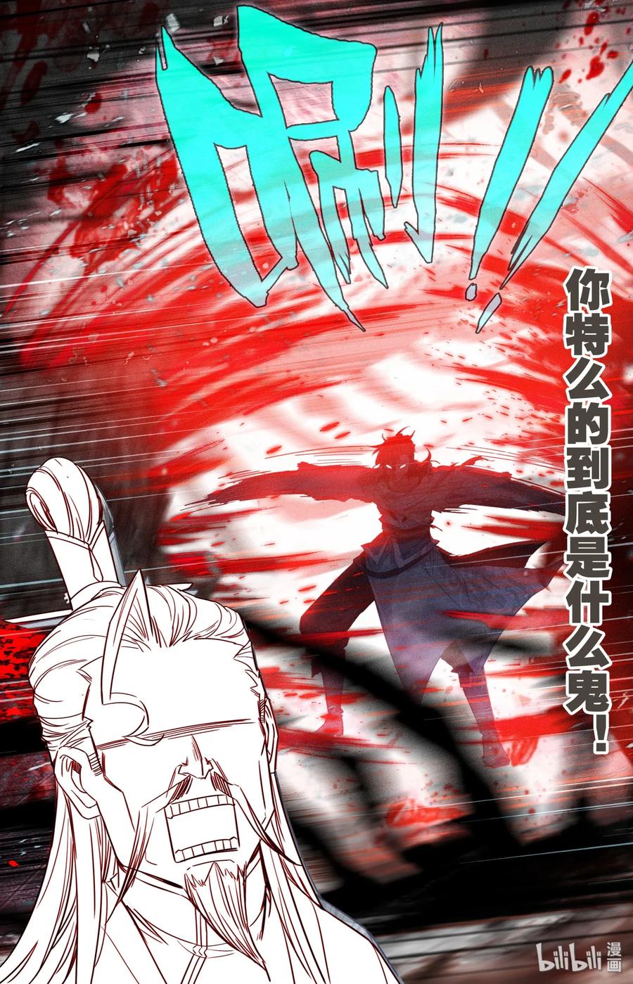 Mortal's Cultivation: journey to immortality Ch.12 p10